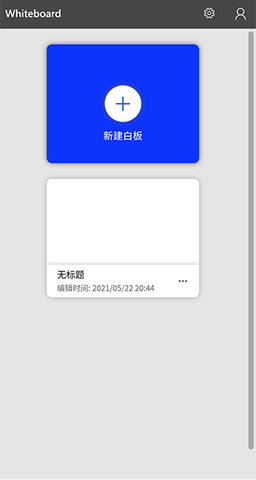 微软白板截图0