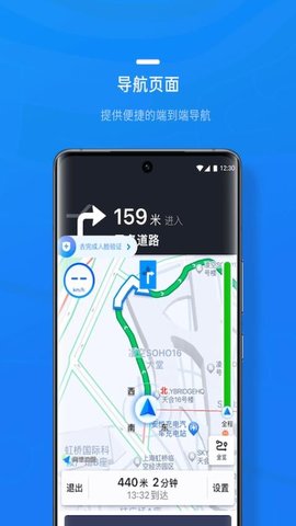 携程司导端截图0
