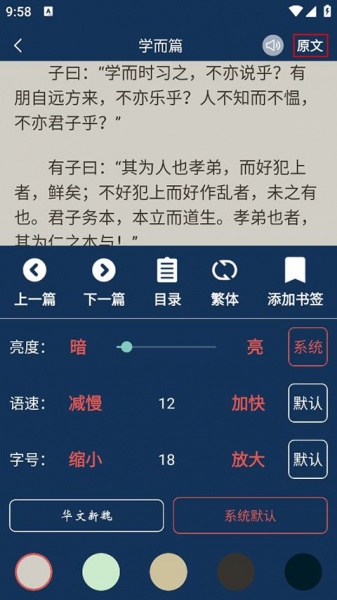 古文典籍大全手机版