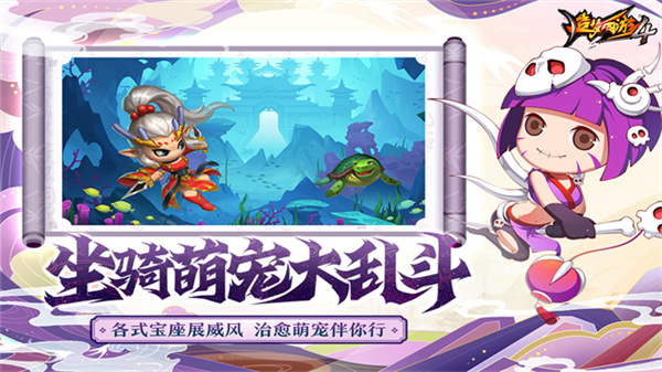 造梦西游4魅族渠道服截图0