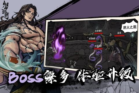 烟雨江湖应用宝优化版