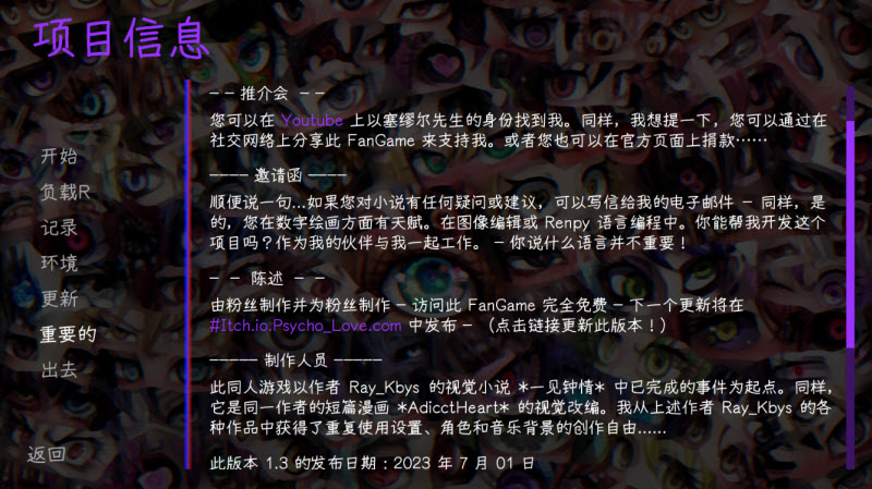 惊恋之爱汉化版截图2