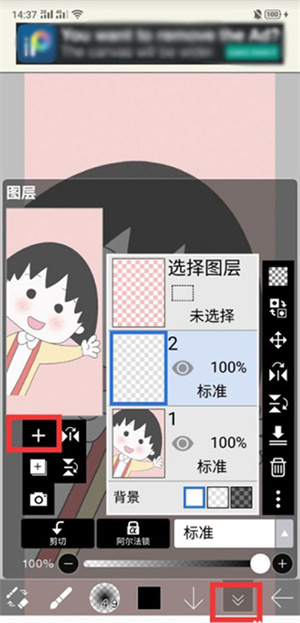 爱笔思画x完整版