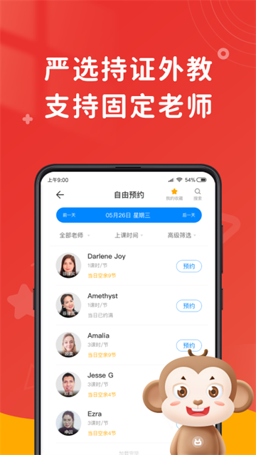 说客英语最新版截图2