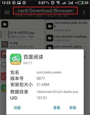 mt管理器 免费