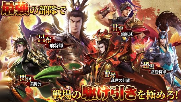 三国志群雄截图2