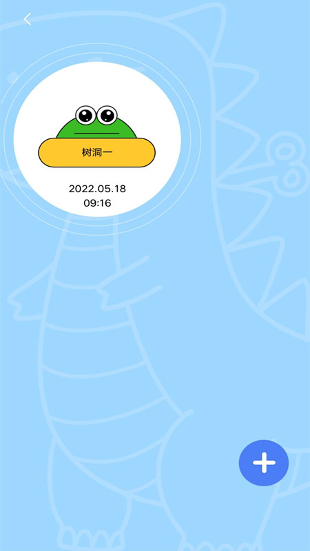 保密树洞截图0