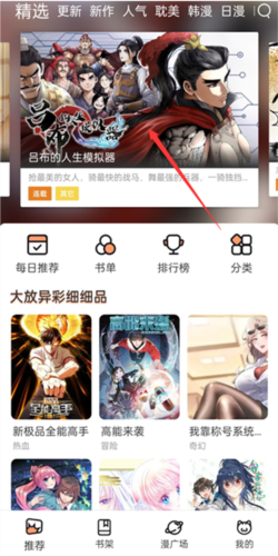 喵趣漫画去广告版