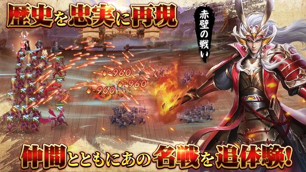 三国志群雄截图1