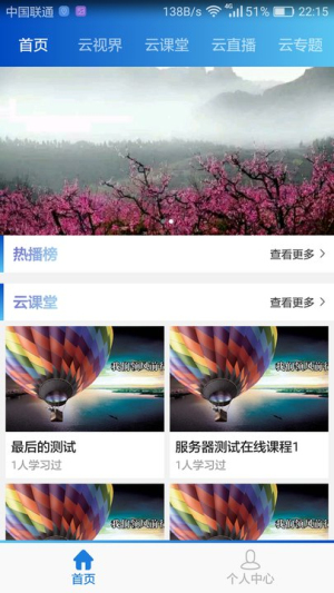 惠视界截图1