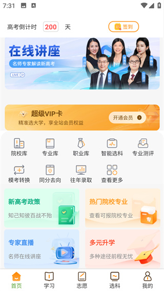 52高考