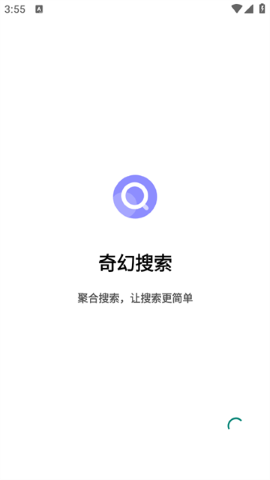 奇幻搜索截图1