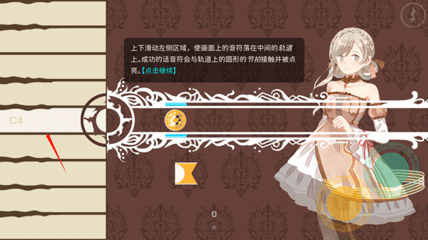 白键上的协奏曲安卓中文版