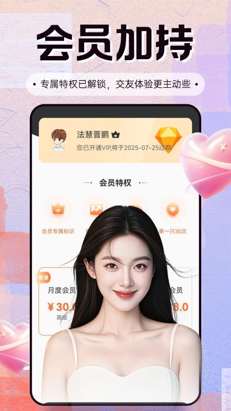 觅连截图2