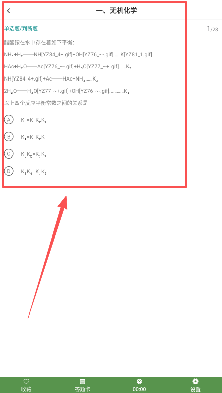 医学三基牛题库