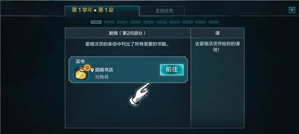 哈利波特霍格沃茨之谜 最新版