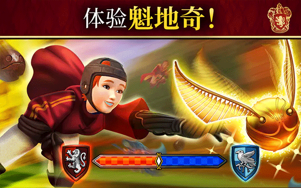 哈利波特霍格沃茨之谜 最新版截图0