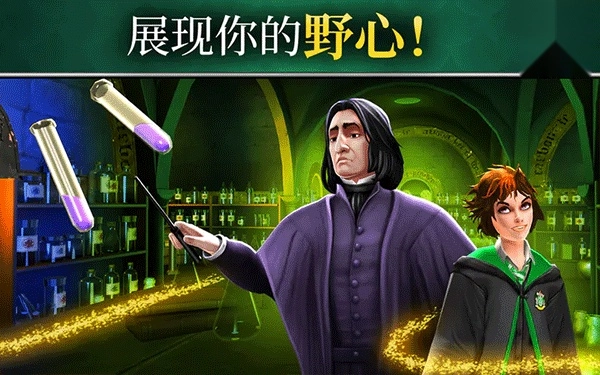 哈利波特霍格沃茨之谜 最新版截图2