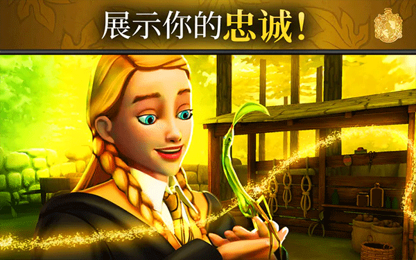 哈利波特霍格沃茨之谜 最新版截图1