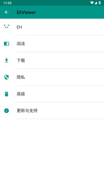EHVIEWER绿色最新版截图0