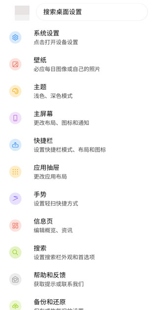 微软桌面汉化版