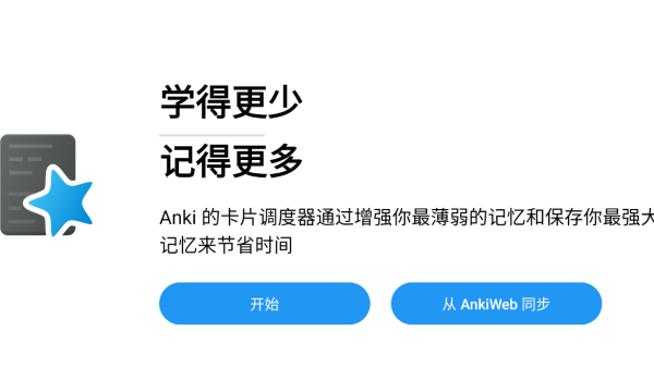 ankidroid汉化版