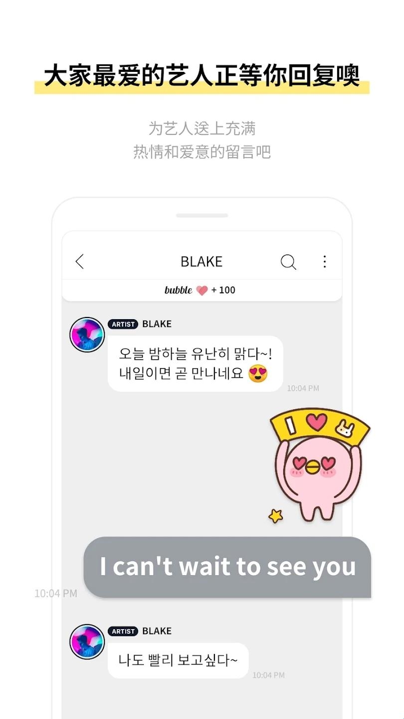 BH bubble