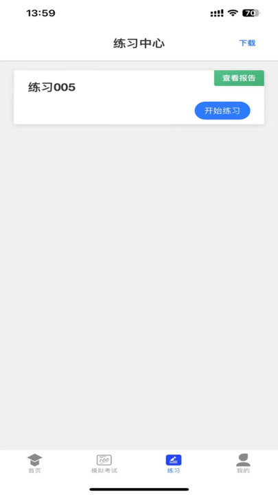 学优择仕截图0