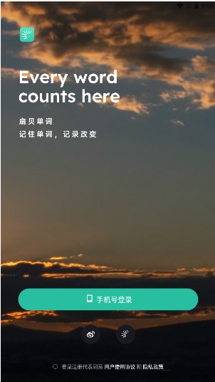 扇贝单词英语版