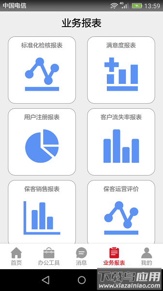 风迷助手手机版截图0