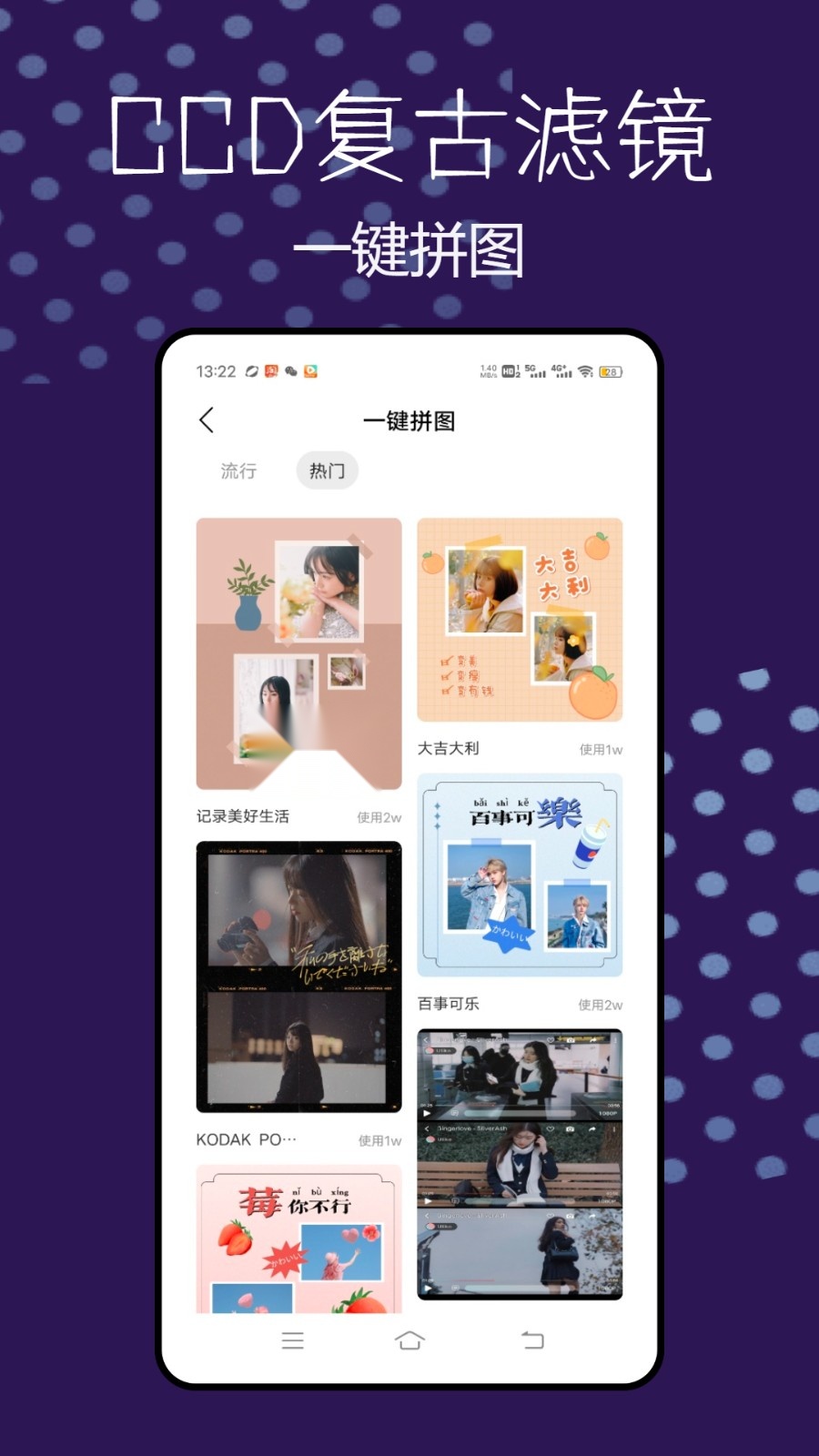CCD相机复古滤镜截图2