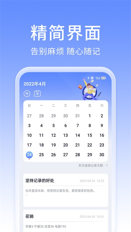 大象笔记正版截图0
