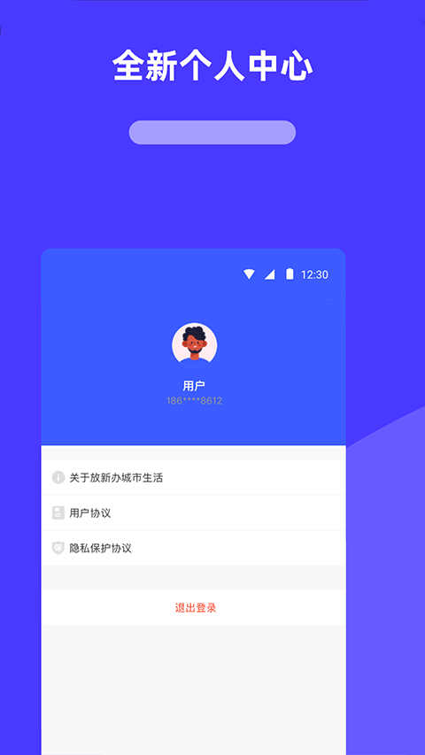 放新办城市生活截图2