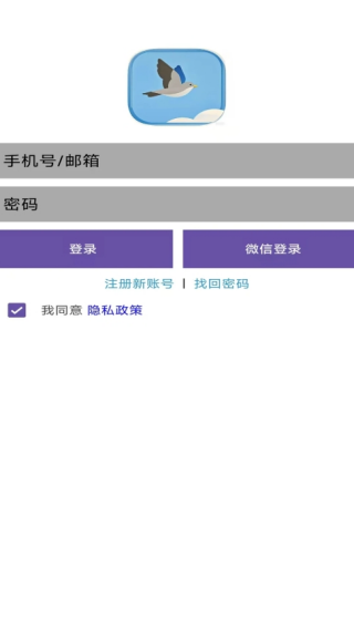 飞翎信息提醒器