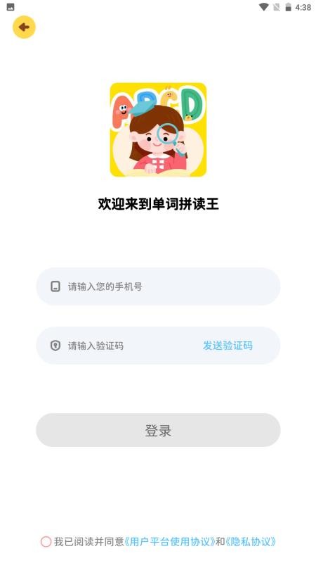 单词拼读王截图1