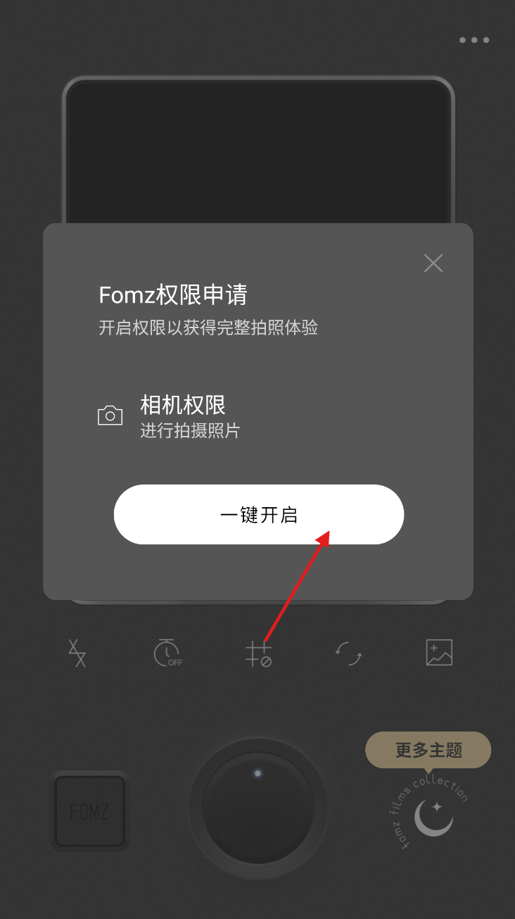 Fomz安卓版