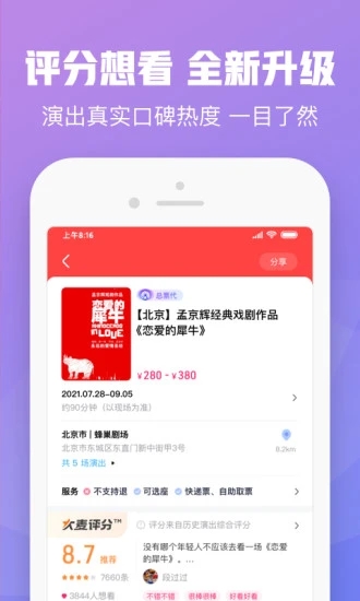大麦安卓版截图1