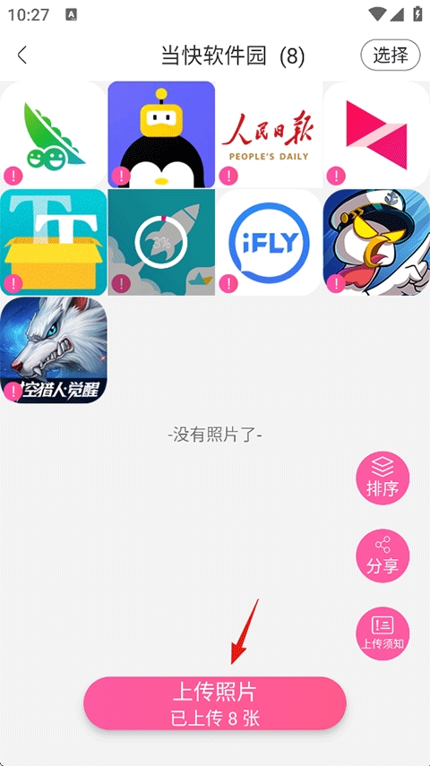 美印兔兔手机安卓客户端