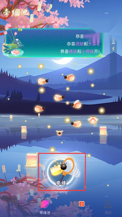 觅连