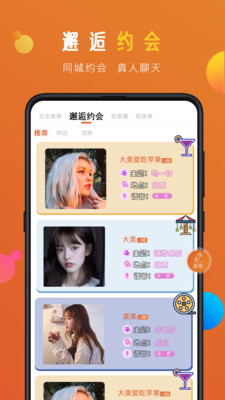 蜜感安卓版截图2