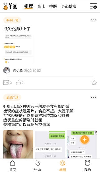 羊爸爸2026新版