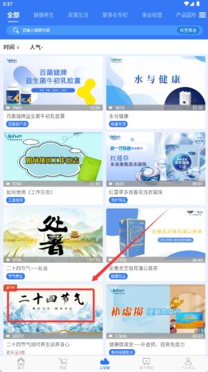 惠视界
