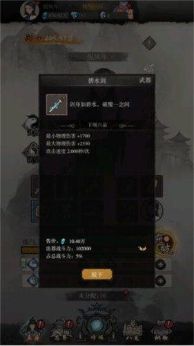 弑神斩仙免费