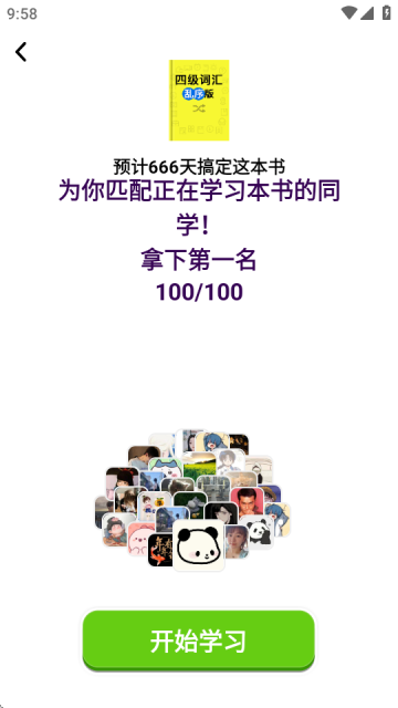 傻瓜英语正版