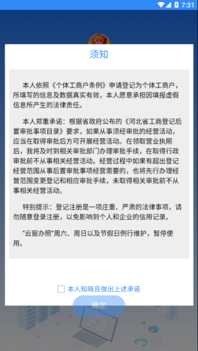 云窗办照截图1