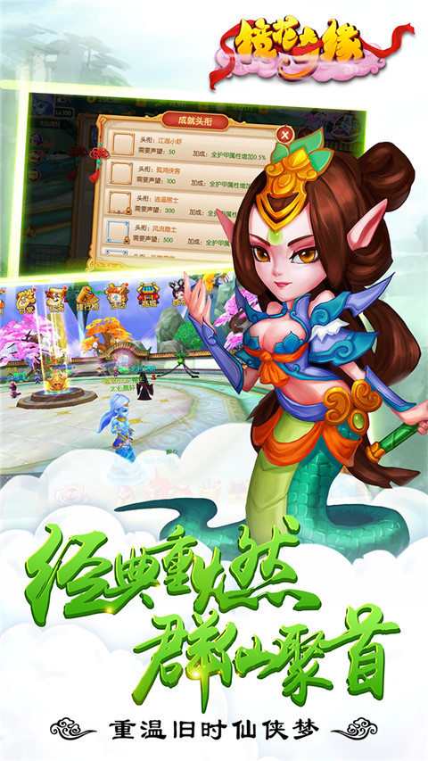 镜花奇缘 最新版截图0