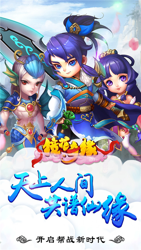 镜花奇缘 最新版截图2