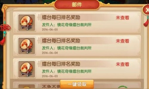 镜花奇缘 最新版