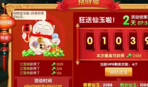 镜花奇缘 最新版