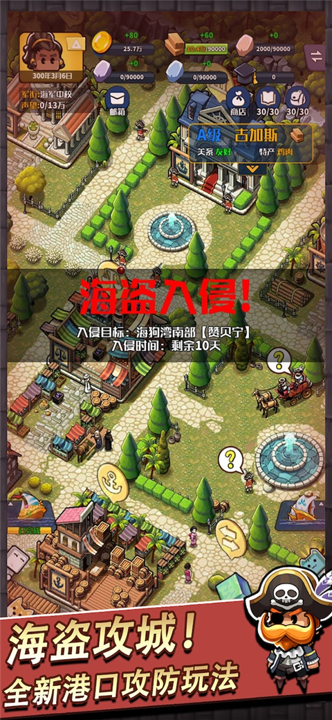 小小航海士 最新版截图2